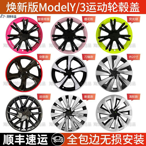 全包边【正品保证】运动风轮毂盖