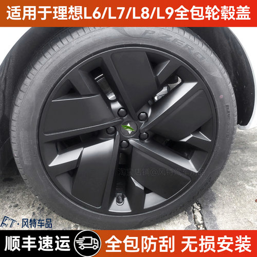 L6L7L8L9轮毂盖轮毂黑化改装配件
