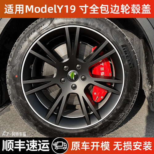 modely19寸运动款二代轮毂盖