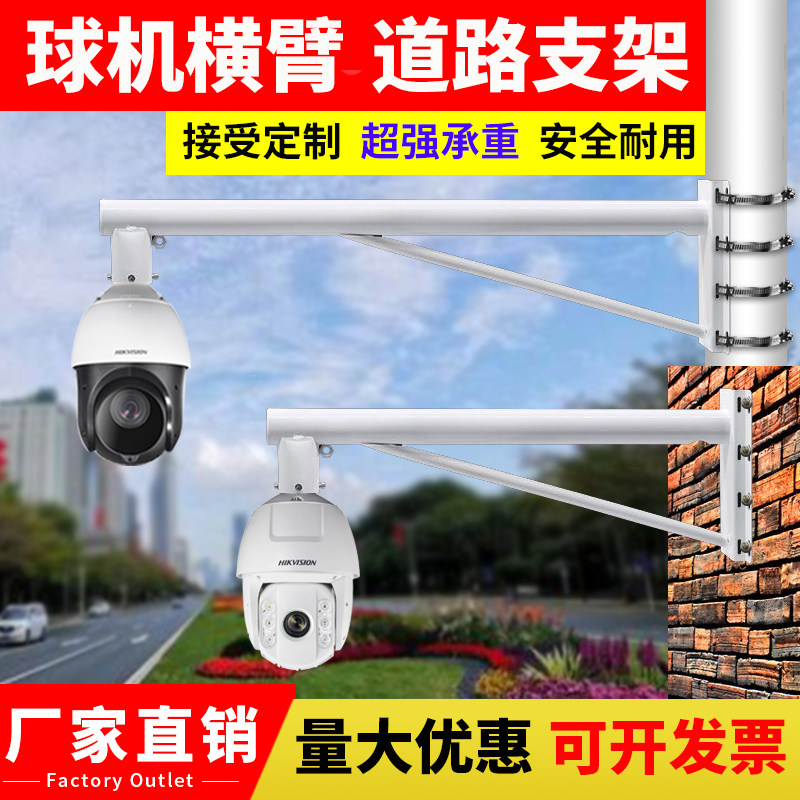 加长防水摄像头电线杆监控支架图片