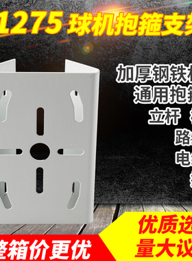 电线杆抱箍监控支架海康ds1275zj壁装抱柱路灯杆立杆枪机1602抱板