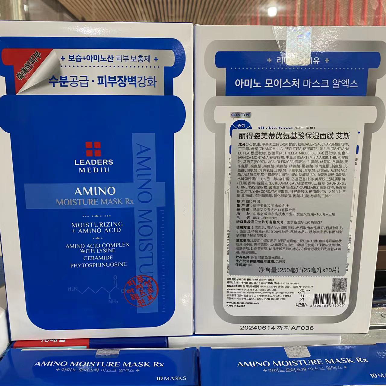 丽得姿美蒂优氨基酸补水面膜10片/盒补水保湿提亮肤色收缩毛孔