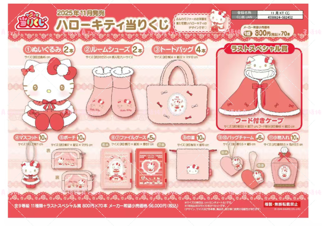 预三抽89折日本三丽鸥hello kitty冬日限定一番赏 公仔棉靴手提包