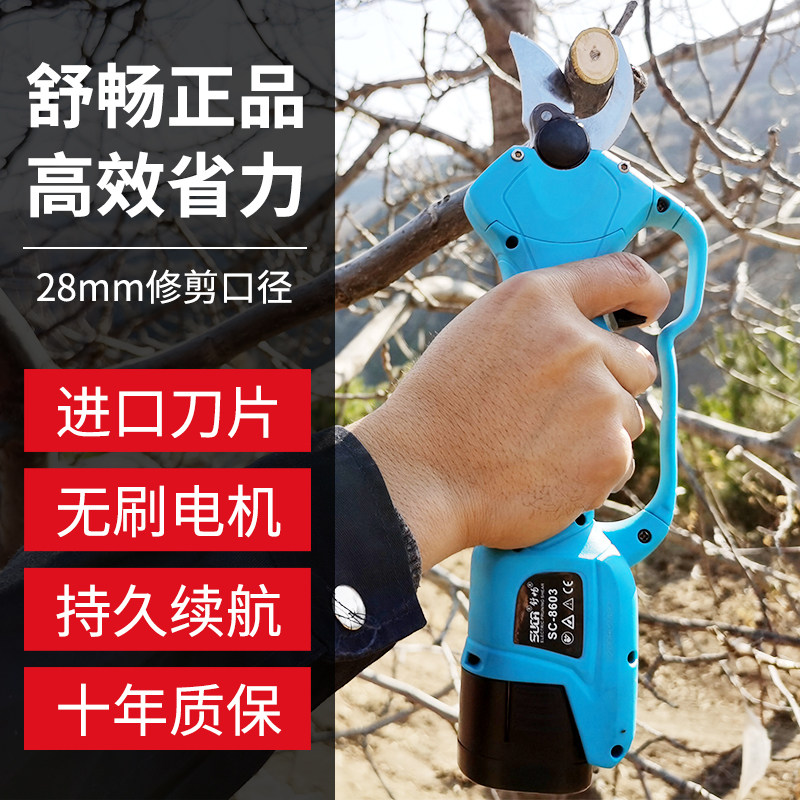 舒畅电动剪树枝剪刀修枝剪家用省力粗枝充电式进口园林果树电剪子_虎窝淘