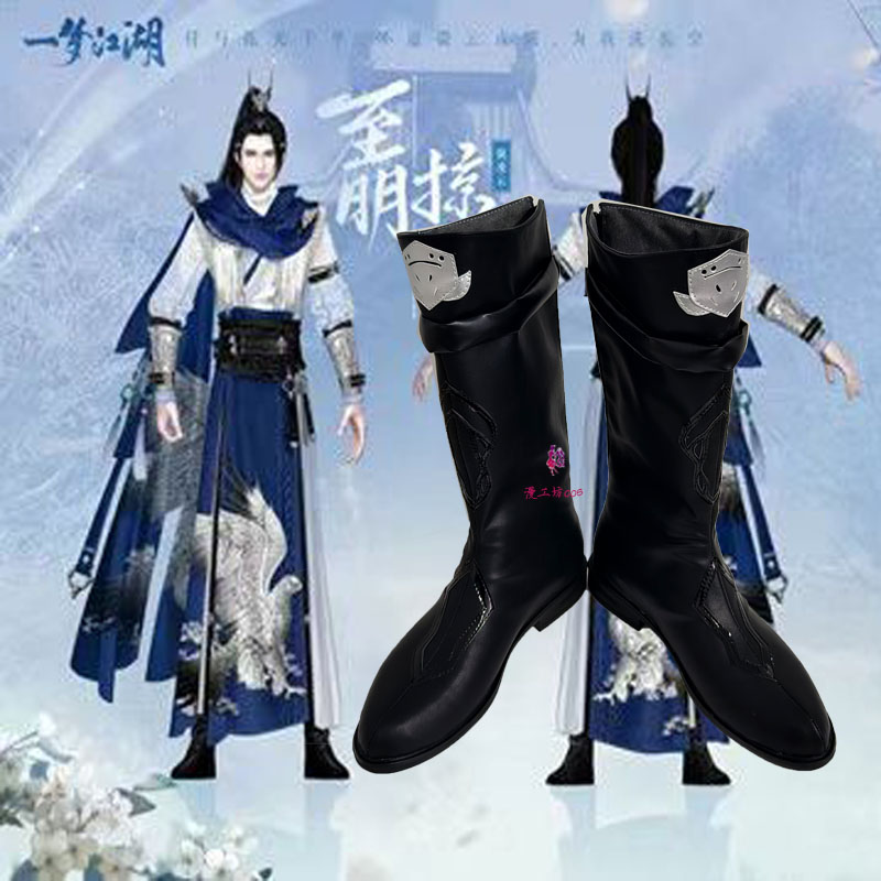 漫工坊一梦江湖至明套cos鞋定制