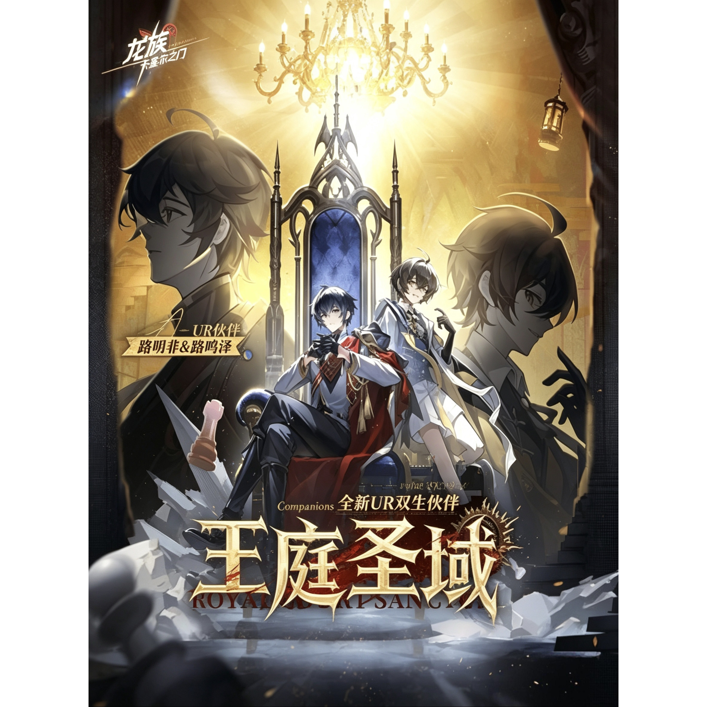 龙族卡塞门王庭圣域路明非cos鞋