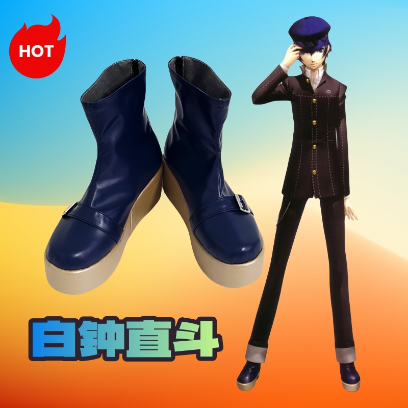 女神异闻录4白钟直斗cos鞋子定制