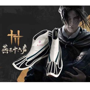 漫工坊燕云十六声九流门cos鞋子定制动漫游戏cosplay靴子来图定做