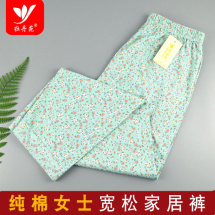 睡裤女夏季100%纯棉薄款休闲家居裤加肥大码宽松全棉高腰春秋长裤