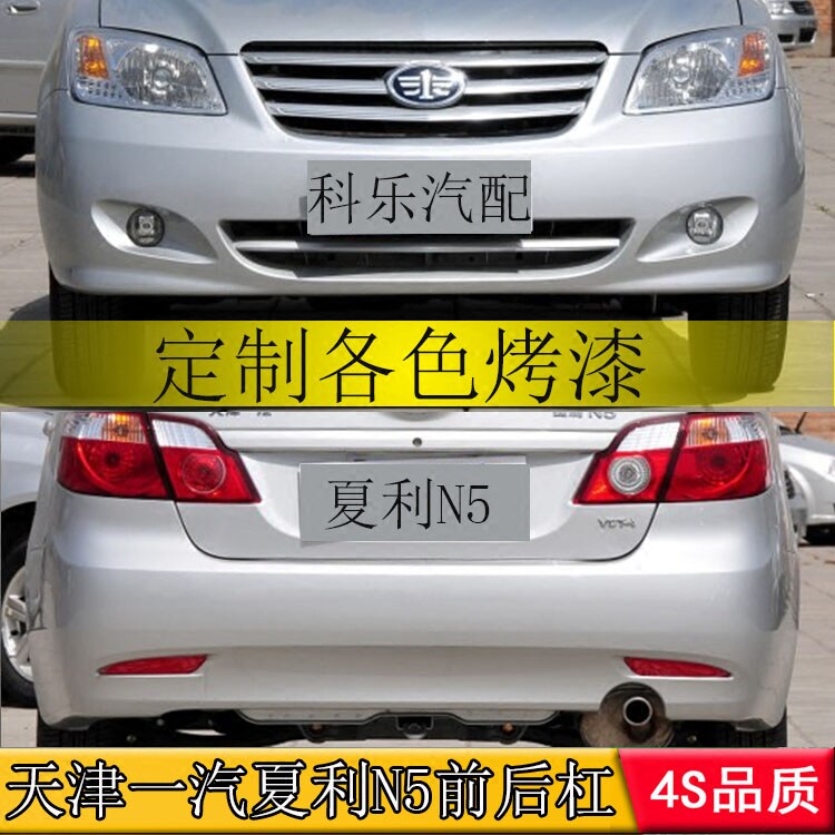 前后杠防撞杠CHANGSUTU