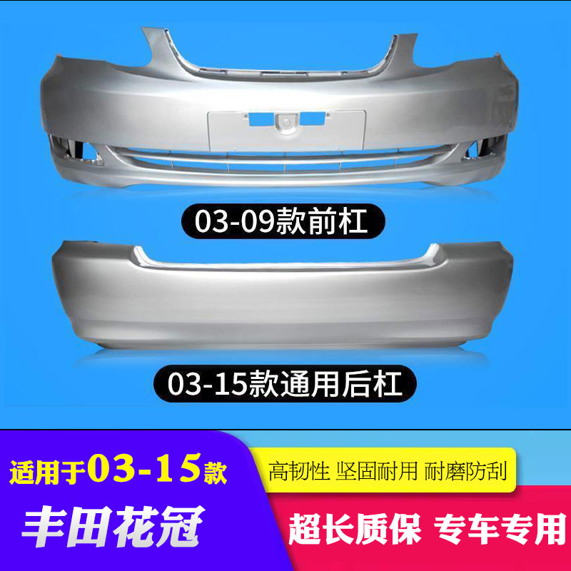 原车品质保险杠CHANGSUTU