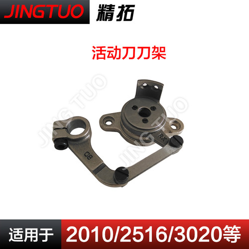电脑花样机活动刀架组件宝鼎牌3020花样机0303同步车配件大全