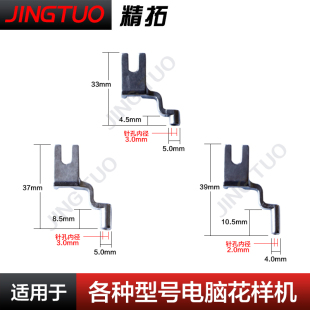 工业全自动电脑花样机梯形压脚电脑车特殊异形压脚电脑花样机配件