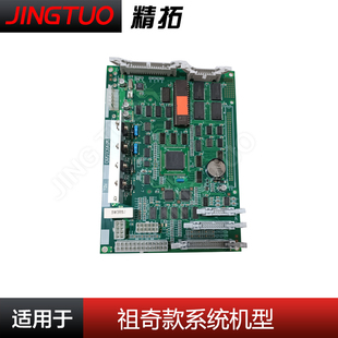 3020电脑花样机主板上亿电脑板按键款 电子板配件大全 2516 2010
