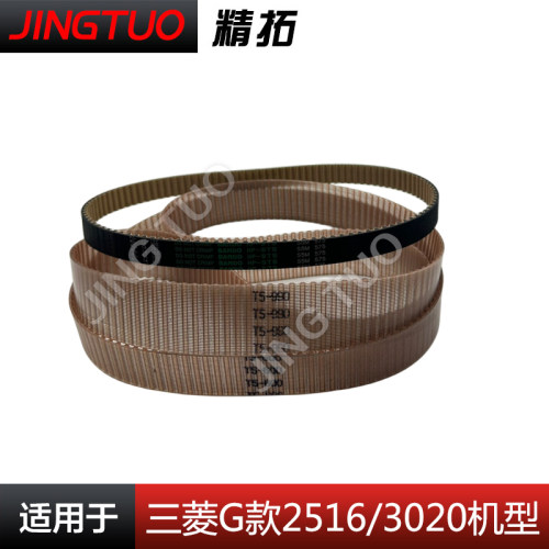 G款3020 3520 2516电脑花样机XY同步带 皮带 电脑针车传动带