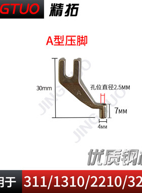兄弟款电脑花样机压脚电脑车配件