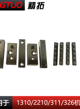 1310/2210/342G款花样机压脚滑块组件311 326电脑车外压框配件