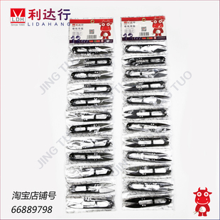 利达行电脑花样机线剪针车配件缝纫机剪刀