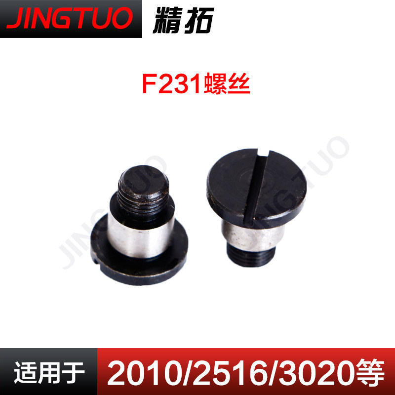 2010\2516\3020电脑车各种螺丝电脑花样机缝纫机罗丝配件厂家直销