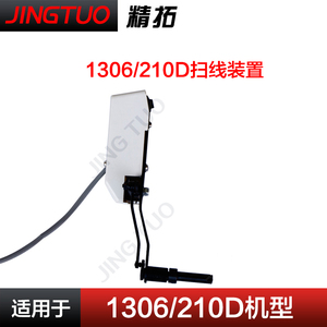 祖奇1306\210D电脑花样机配件扫线电磁铁装置电脑车配件