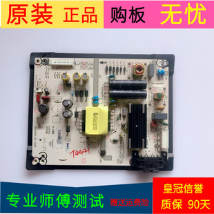 原装海信LED43N3000U电源板RSAG7.820.6458  2针