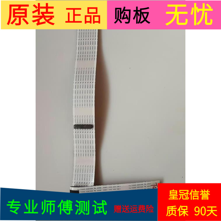 适用于乐华49S2屏线排线配屏LVF490NDEL CD9W02 V5软屏线一个