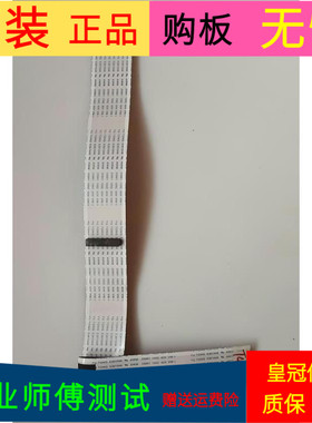 适用于乐华49S2屏线排线配屏LVF490NDEL CD9W02 V5软屏线一个