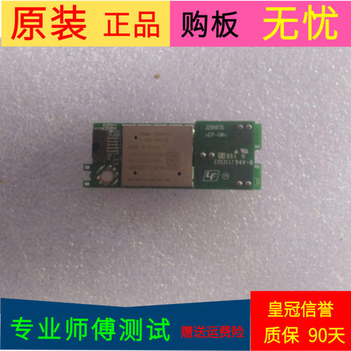 索尼KDL-40R480B无线网板1-458-751-11 J20H078.00 2878D-J20H078