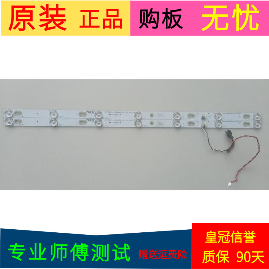 美乐华32M18灯条0EM32LB34-LED3030-V1.6-20150529 4C-LB320T-ZM6