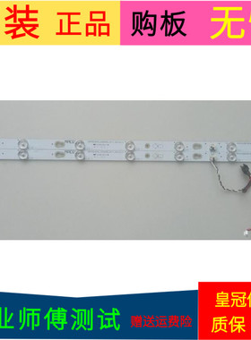 美乐华32M18灯条0EM32LB34-LED3030-V1.6-20150529 4C-LB320T-ZM6