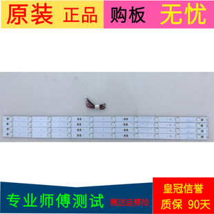 原装海尔43A6M灯条CRH-B43353510044BJ-REV1.2 1套4条10灯带线