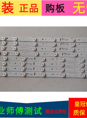 清华同方LE-42TM2200灯条SS42D12R-ZC14F-01 SS42D12L-ZC14F-01