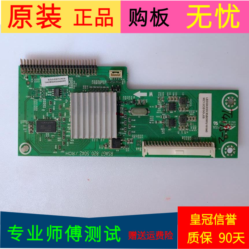 原装海信LED47K600X3D转接板 倍频板RSAG7.820.5042