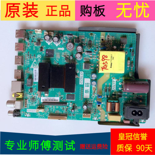 统帅BIM42PLT20主板1.30.01.TBV310C1-00-00屏DS42M52-DS04 DS42M