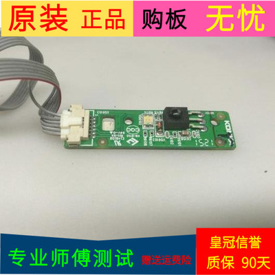 原装康佳LED42M2800PDE遥控接收板 遥控开关线路板35017080