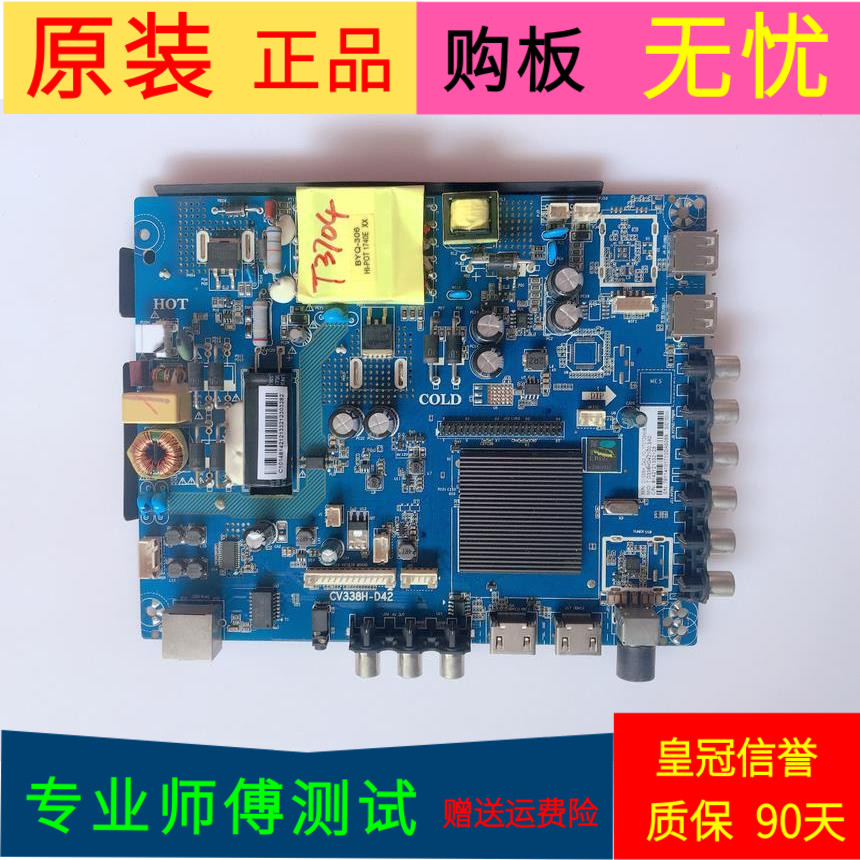 原装酷开39KX2主板CV338H-D42屏号CN385CN0520 T201709123A