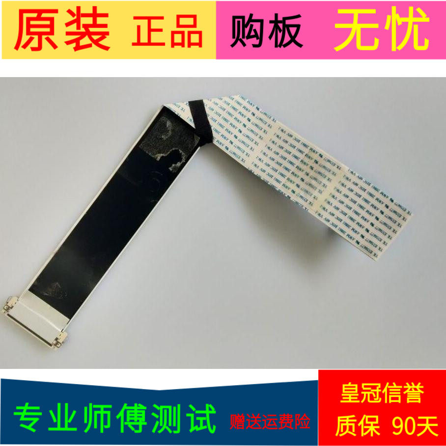 原装TCL L32E9600屏线排线配屏LVW320CSDX E12 V47软屏线
