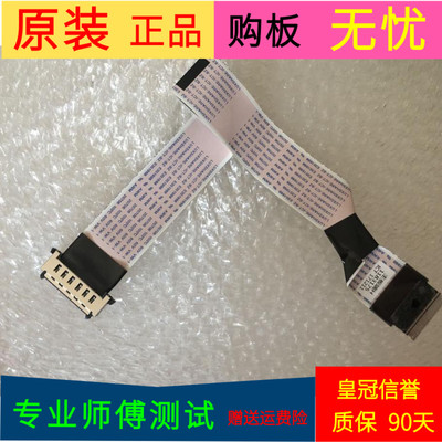 原装海信LED43N3000U屏线排线1183175屏号HD426K3U71-K1/S0