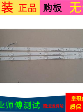 海信LED32EC260JD灯条Hisense-32-HD315DH-E81-010-3X7-3030C-7S1