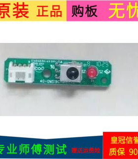原装TCL L46E9FBD遥控接收板40-E9MS68-IRB2XG