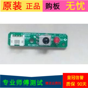原装TCL L46E9FBD遥控接收板40-E9MS68-IRB2XG