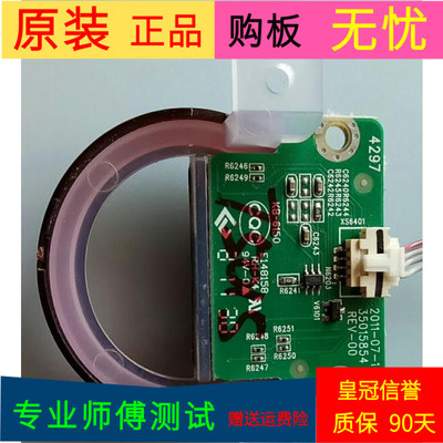 原装康佳LED32IS97N触摸开关板接收板35015854带线