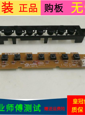 原装康佳LED32E330C按键板35017804