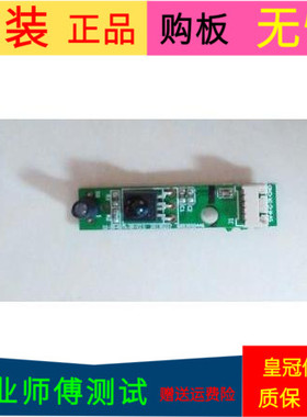 原装三洋32CE560LED遥控接收板32-39-40T18-IR-V2.0 6003050446