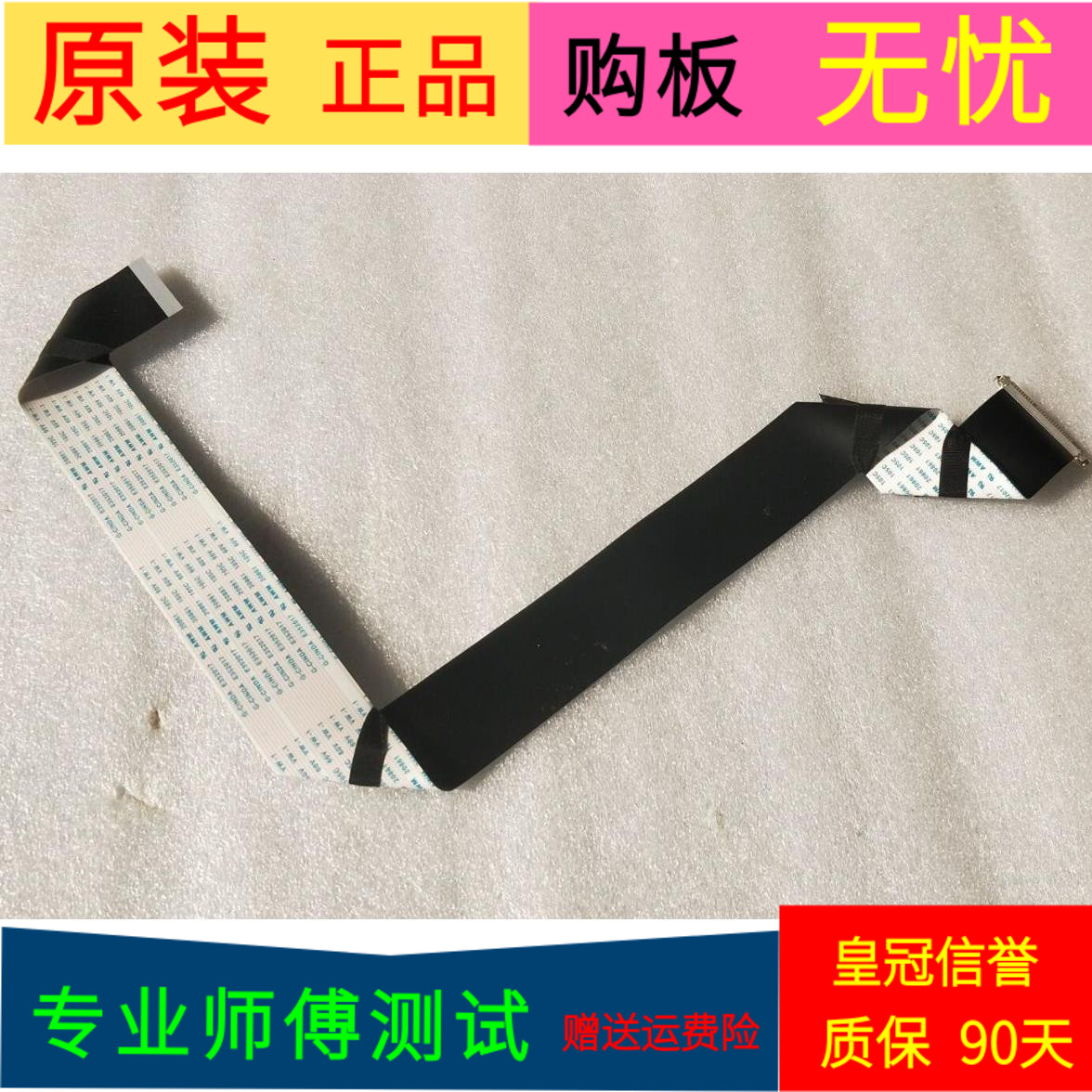 原装长虹LED32B2000C屏线排线配屏M320X12-E3-A软屏线