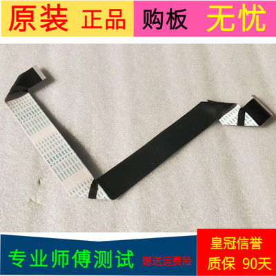 原装长虹LED32B2000C屏线排线配屏M320X12-E3-A软屏线