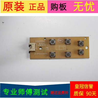 原装TCL L37F11按键板40-MT8223-KEB1XG