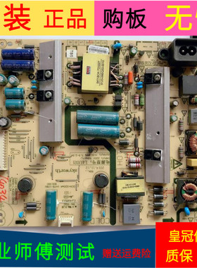 原装创维50E390E电源板168P-L4U021-00 5800-L4U021-0040