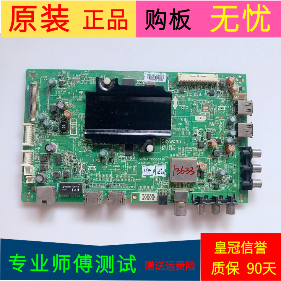 创维49E510E主板5800-A8S500-0P90屏REL490FY(LD0-106)LC490DUJ-S