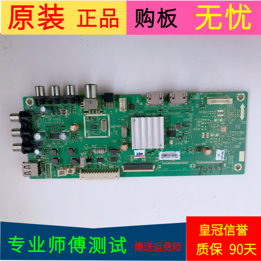 创维50E3000主5800-A8S270-0P30屏RDL500FY(QD0-203)V500HJ1-PE8